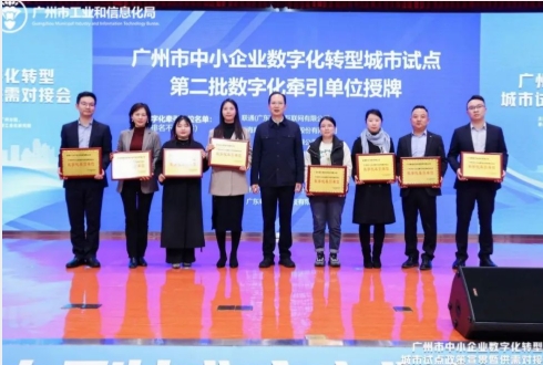 賽意信息：引領中小企業數字化轉型新征程