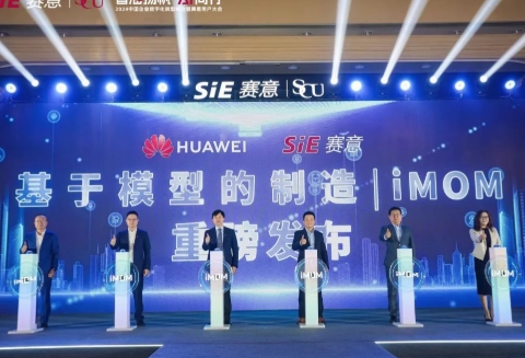 賽意基於模型的製造“1+2+3+X”創新模式，讓流程智造做實做強