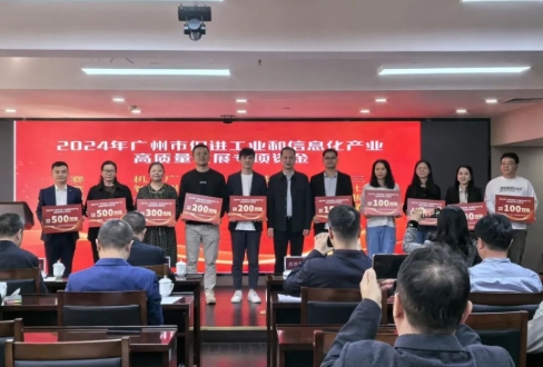 賽意信息受邀出席工信局互聯網軟件業政策宣講暨產業交流會議