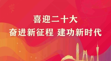 《南方日報》喜迎二十大特別報道 | 賽意信息：激活最強“大腦” 夯實製造“內功”