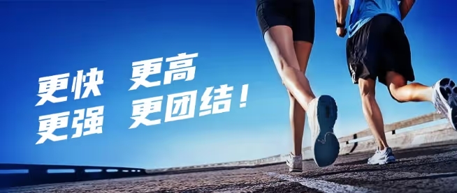 傳遞奧運精神 成就世界夢想 賽意可信賴！