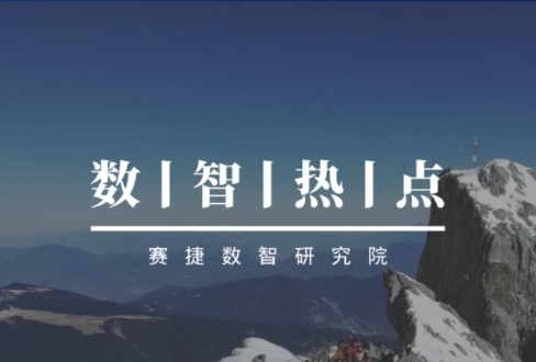 從二十屆三中全會透視企業數字化發展