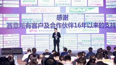 上海證券報 | 賽意信息張成康：從解決需求“升級”為洞察需求