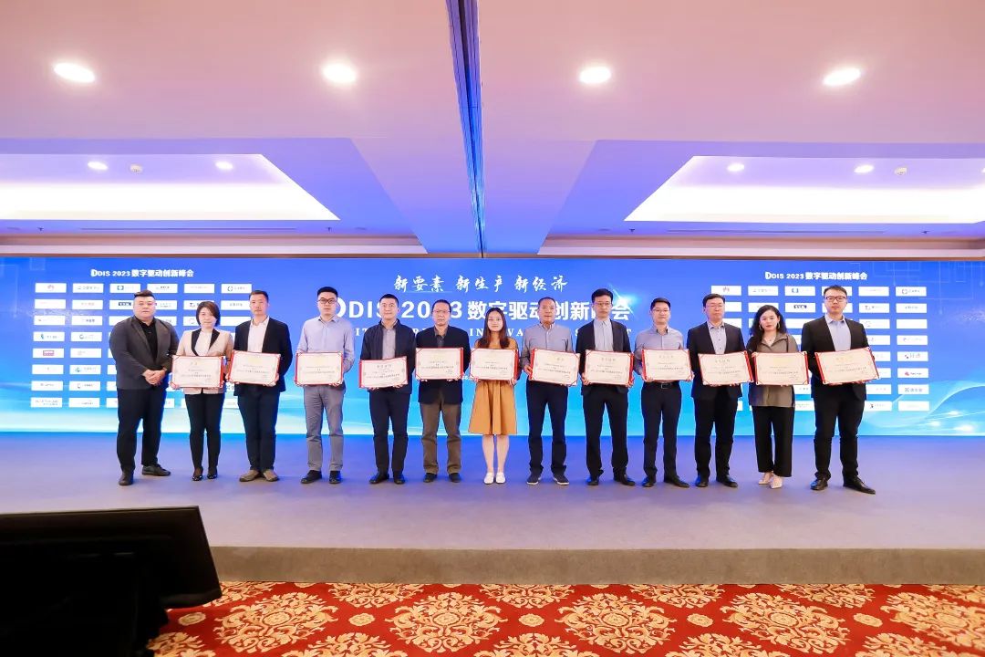 賽意信息獲賽迪“2022-2023年度數字化創新最 具影響力企業獎”