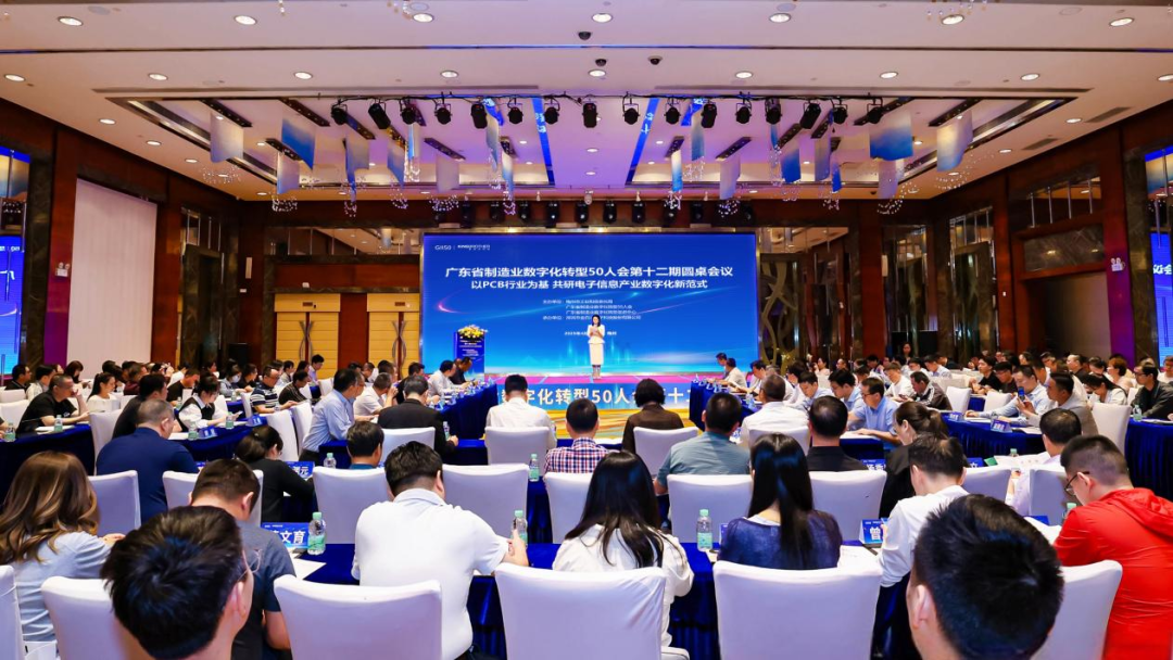 鏈式轉型GII50｜AI技術驅動下的PCB行業智造創新