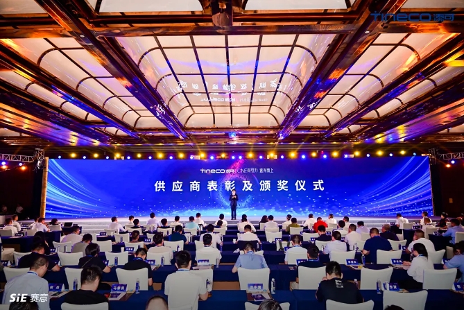 活動報道 | 賽意信息榮膺添可TINECO“傑出服務獎”：攜手共創智能家居行業新篇章