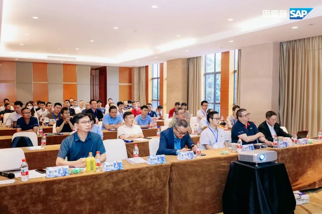 活動報道｜賽意景同受邀參加SAP專精特新城市論壇，助力企業高質量發展