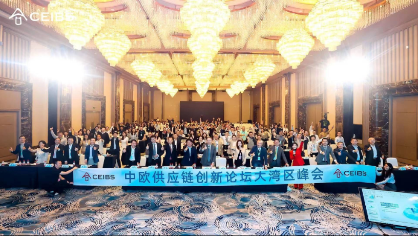 活動報道｜賽意信息受邀參加中歐供應鏈創新論壇大灣區峰會，賦能供應鏈創新發展