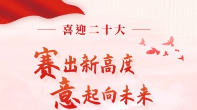 喜迎二十大 | 製造業數字化高質量發展 工業管理軟件躍入新時代