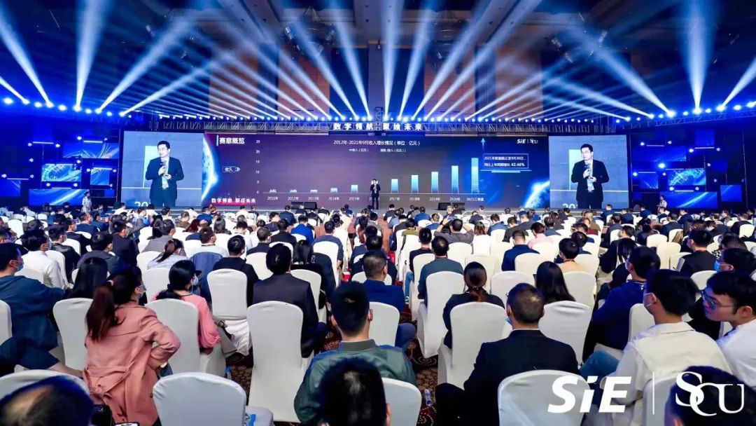 數字領航，聚繪未來——2021年賽意信息用戶大會成功舉辦