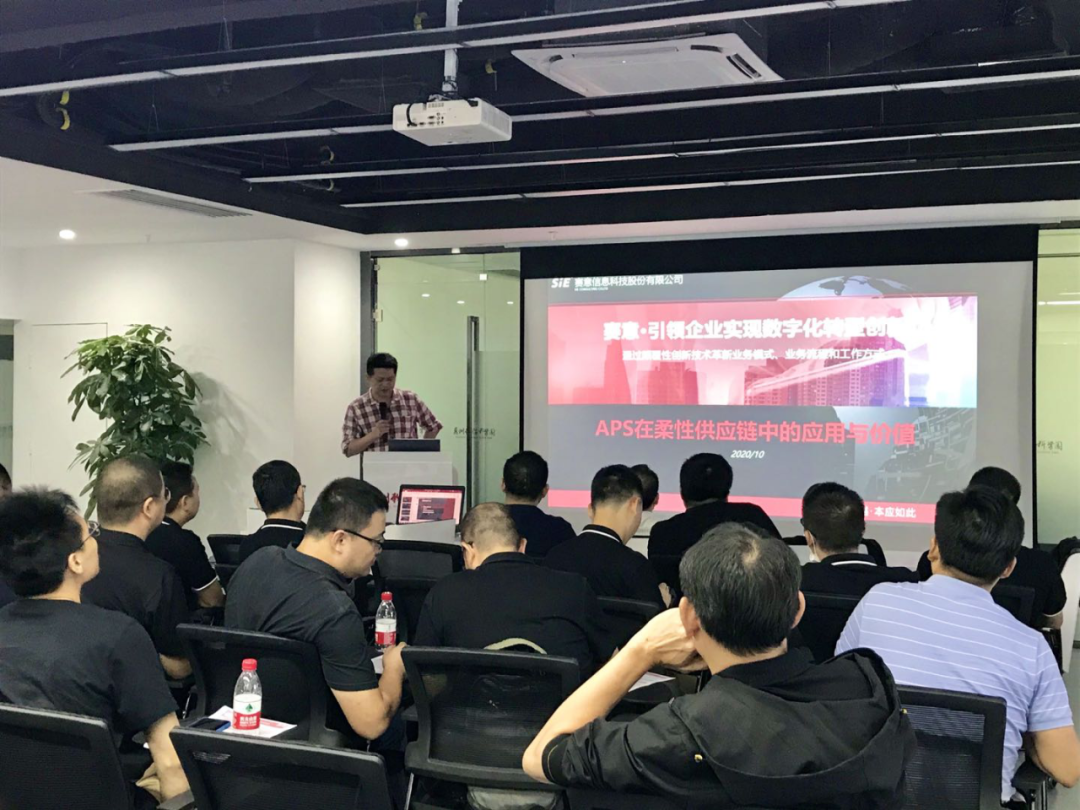 賽意信息SAPS助力企業構建柔性供應鏈 迎接個性化市場的挑戰