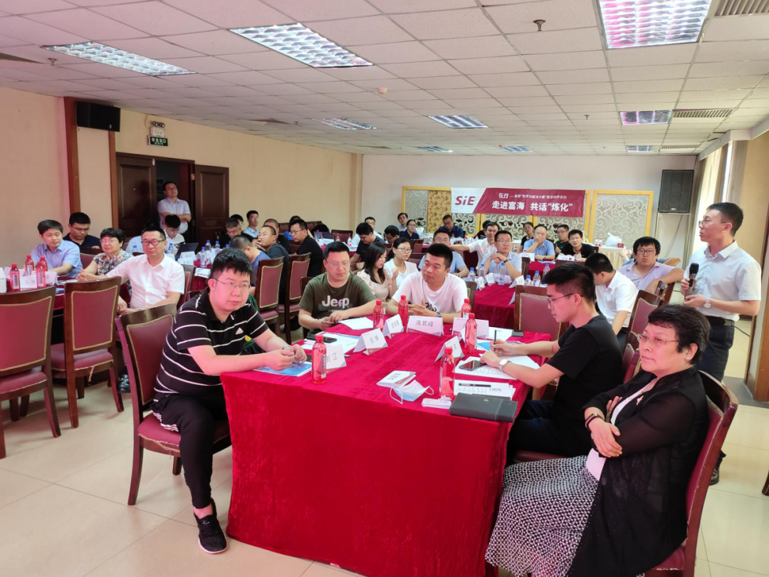 在行·賽意“數字化解決方案”走進煉化行業標杆活動圓滿完成