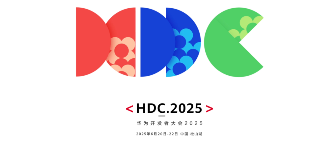 賽意信息亮相華為HDC 2025，多場重磅分享，共繪工業數智藍圖
