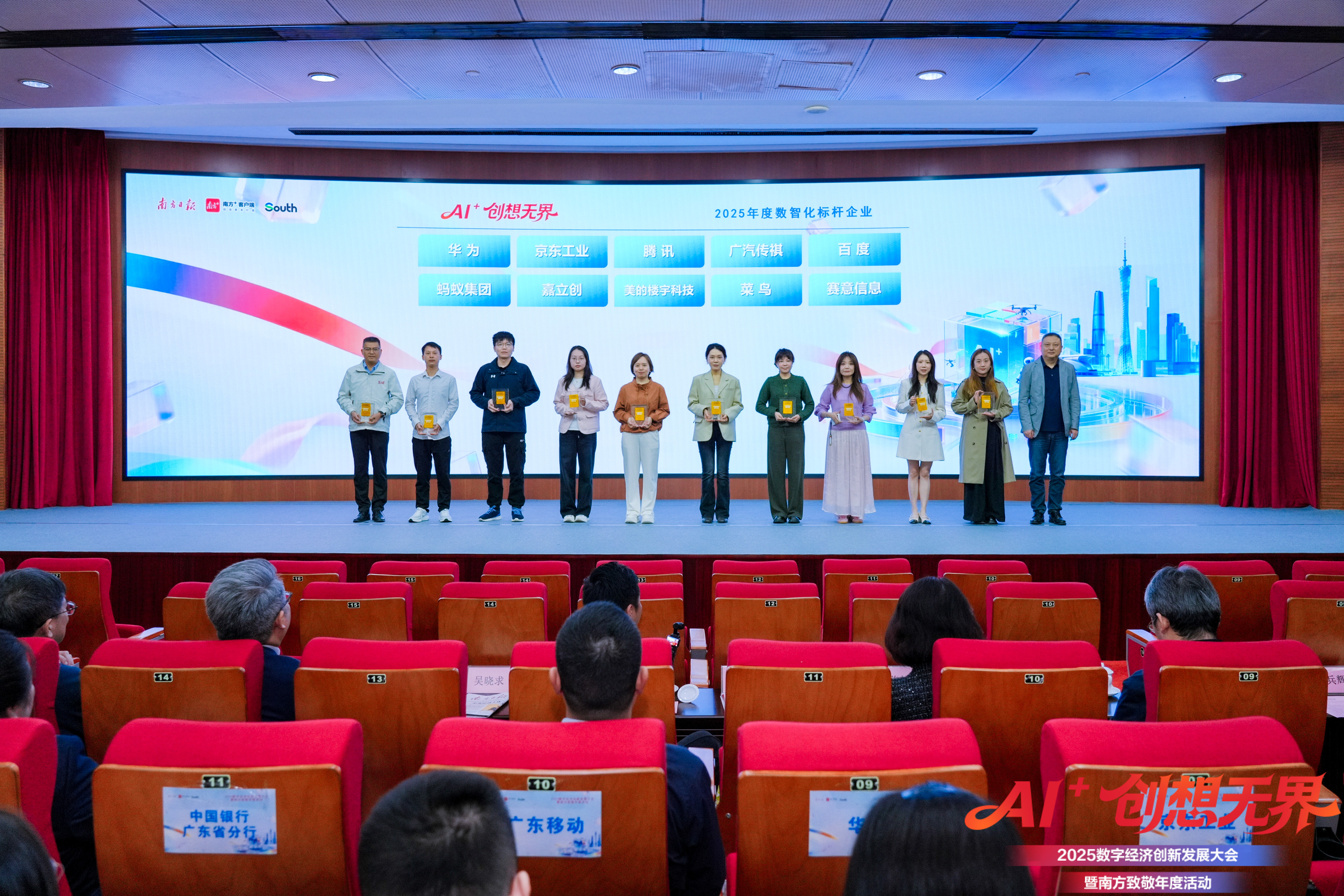 榮耀加冕！賽意信息與華為、騰訊等同獲“2025年度數智化標杆企業” 認證！