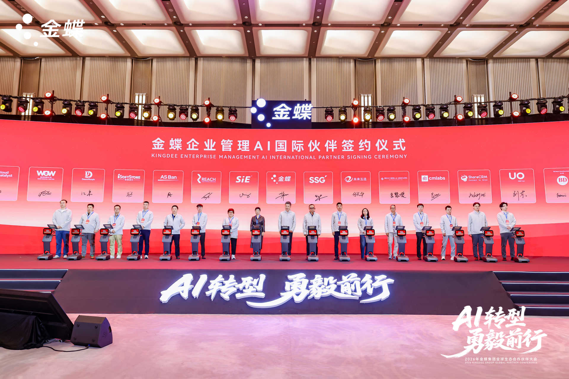  麵向全球！賽意信息X金蝶，以「AI」重構企業數智化轉型新路徑