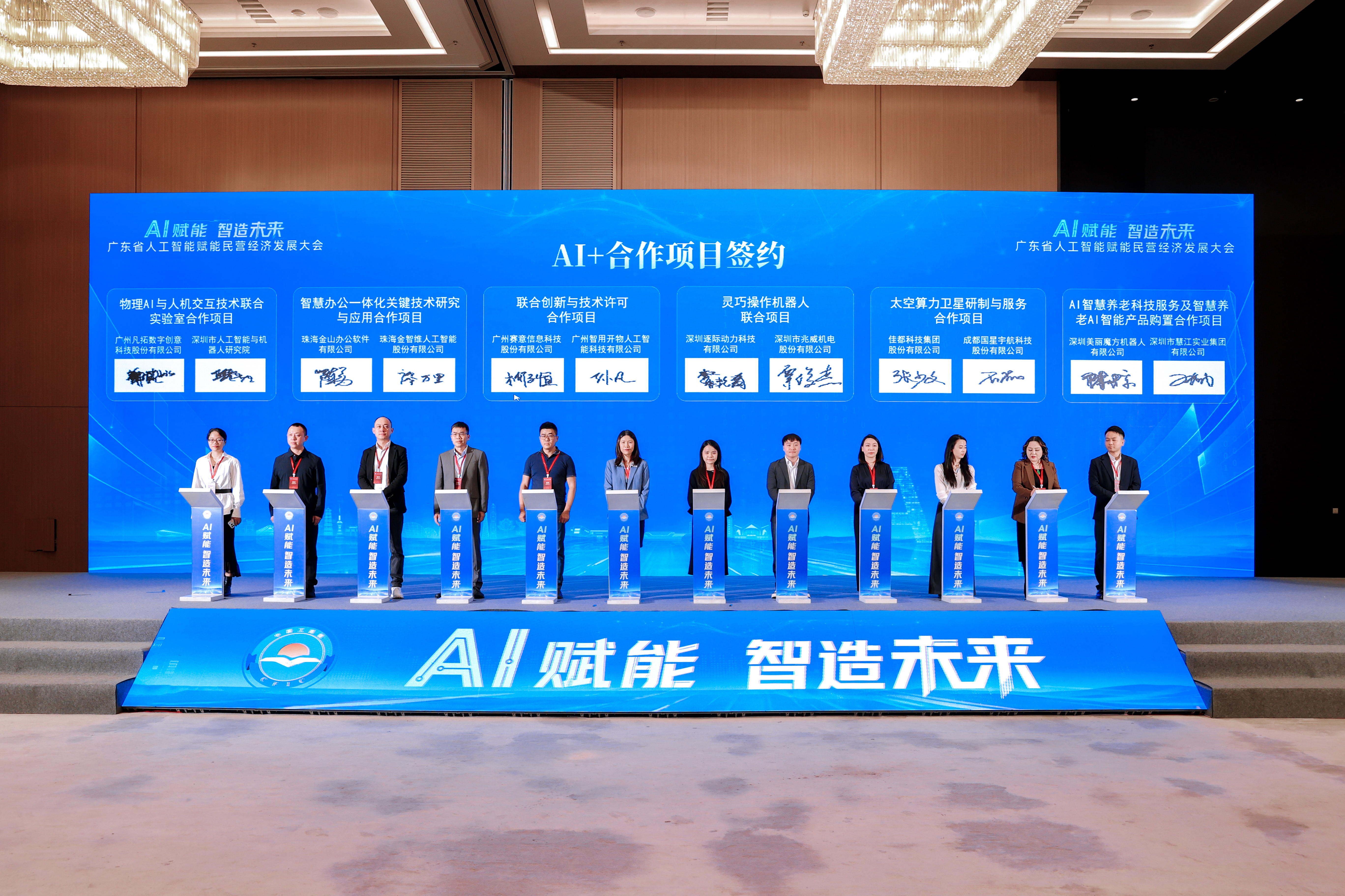 AI賦能 智造未來！賽意信息 X 智用開物，以「AI」賦能廣東民營經濟數智轉型！