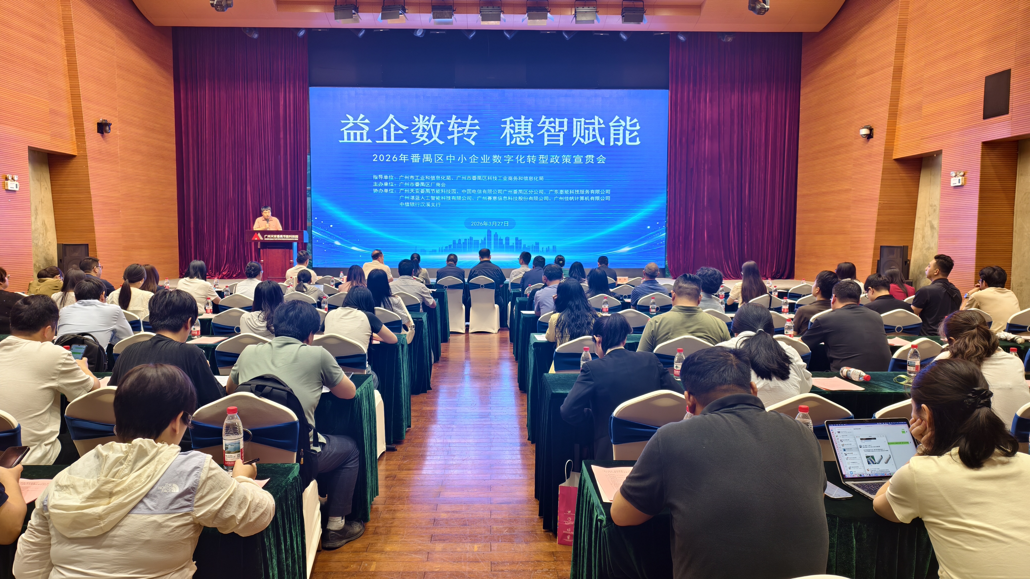 益企數轉 穗智賦能 | 賽意信息助力中小企業數字化轉型提質增效